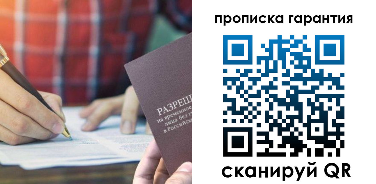 прописка поиск в Можайске